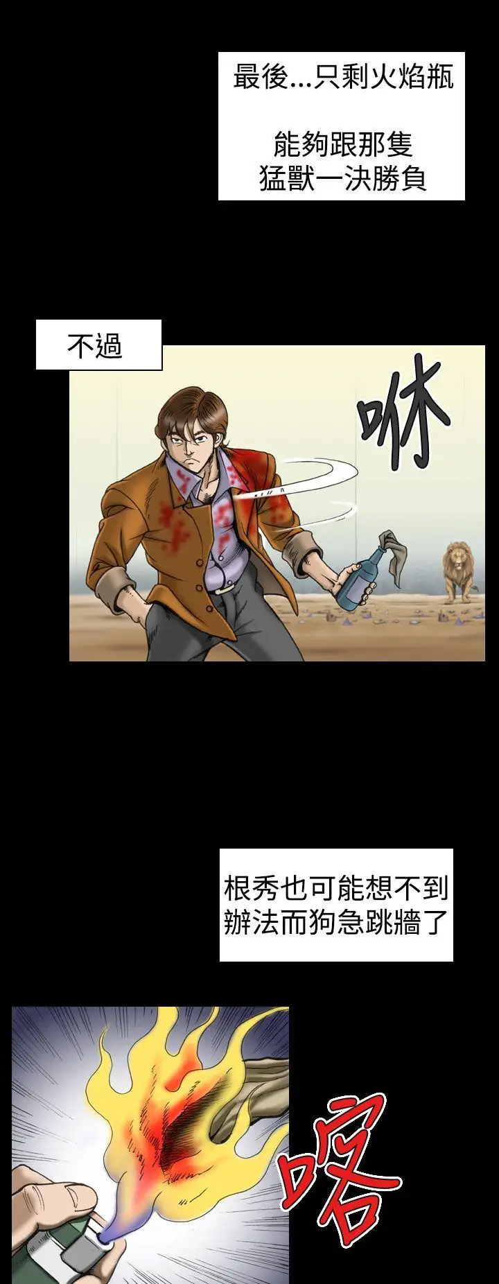 上流社会第14话