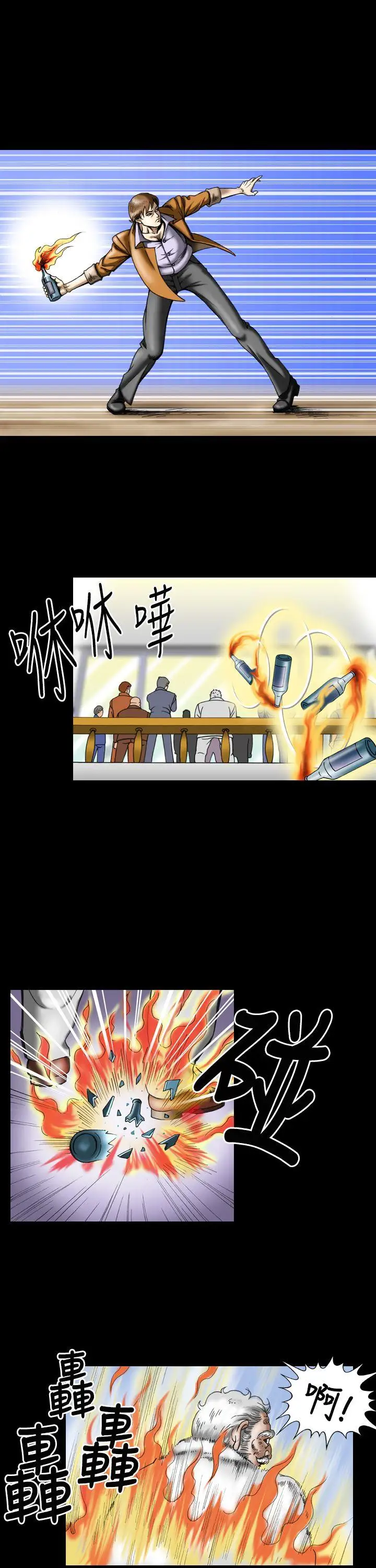 上流社會第14話