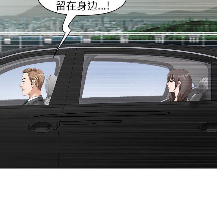 我老公是双胞胎第40话