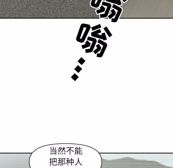 我老公是雙胞胎第40話
