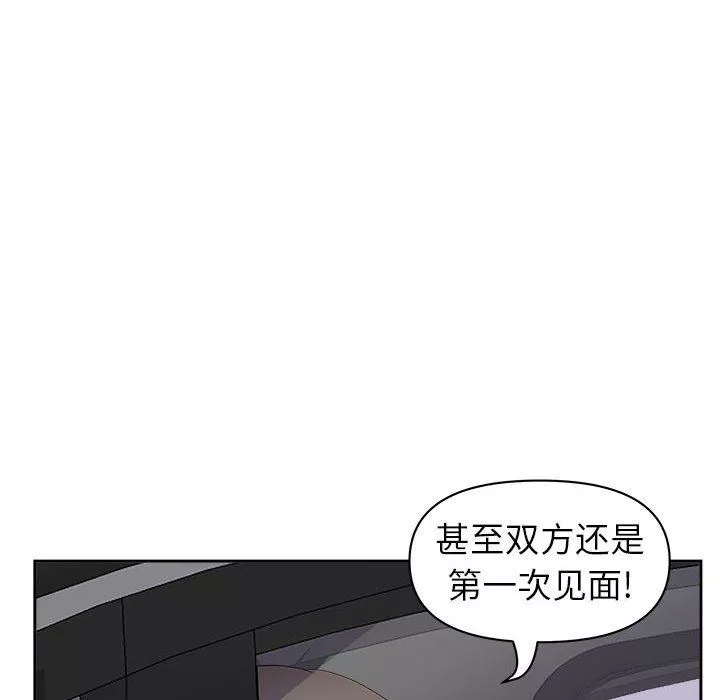 我老公是双胞胎-第40话 - 图片 33
