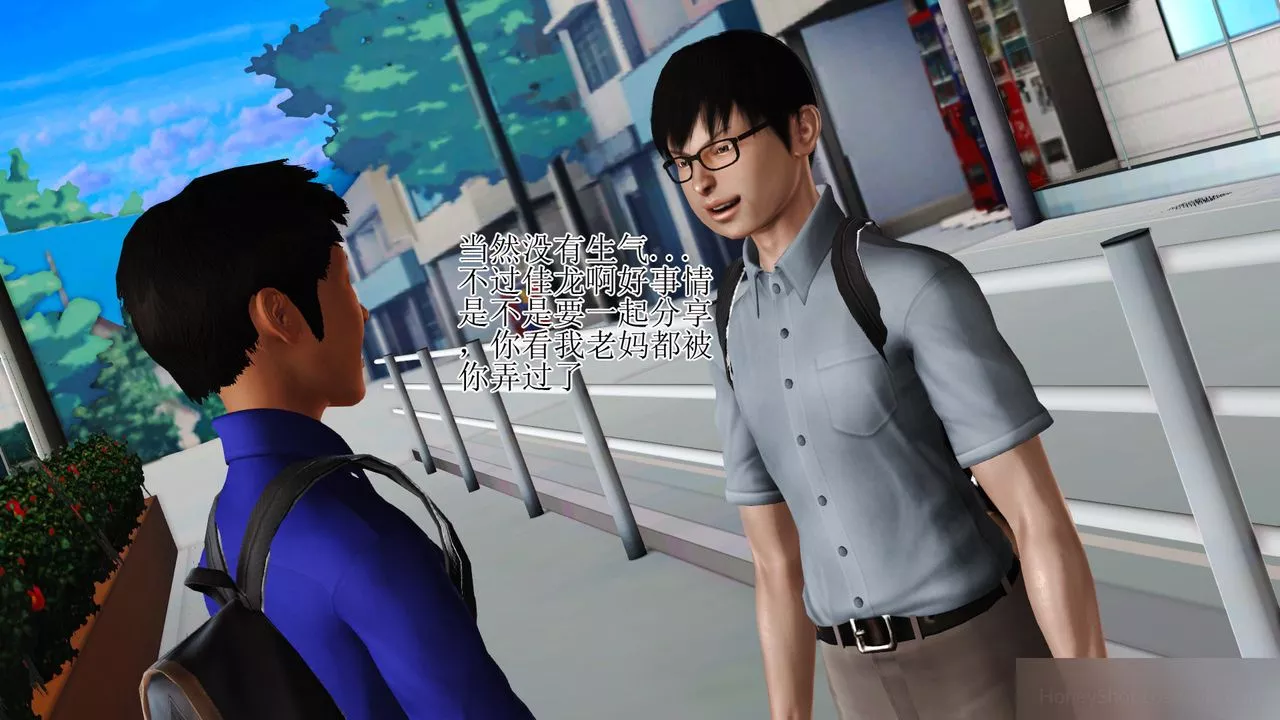 [3D]暴露老妈之程老师篇-第08话 - 图片 9