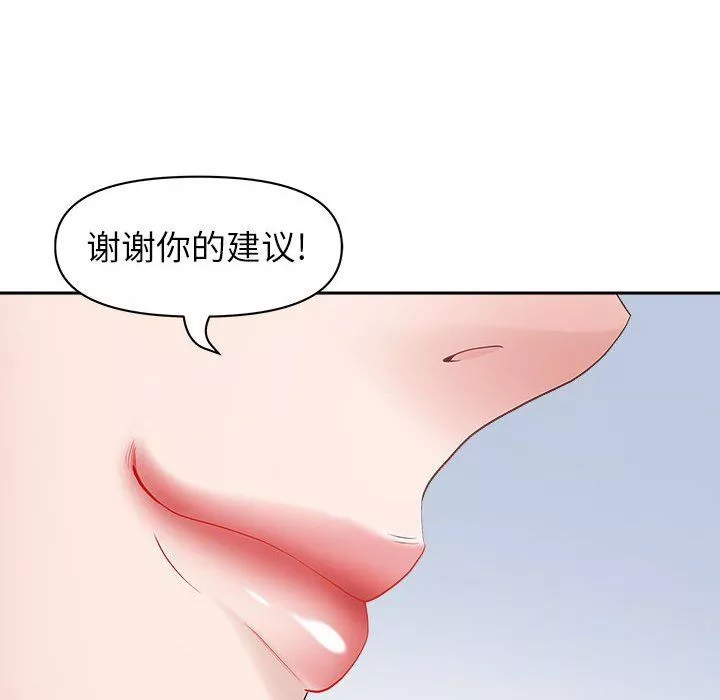 我老公是双胞胎-第40话 - 图片 43