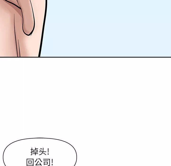 我老公是雙胞胎第40話