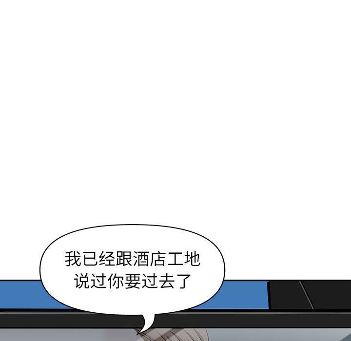 我老公是双胞胎第40话