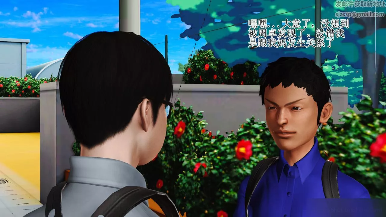 [3D]暴露老媽之程老師篇第08話