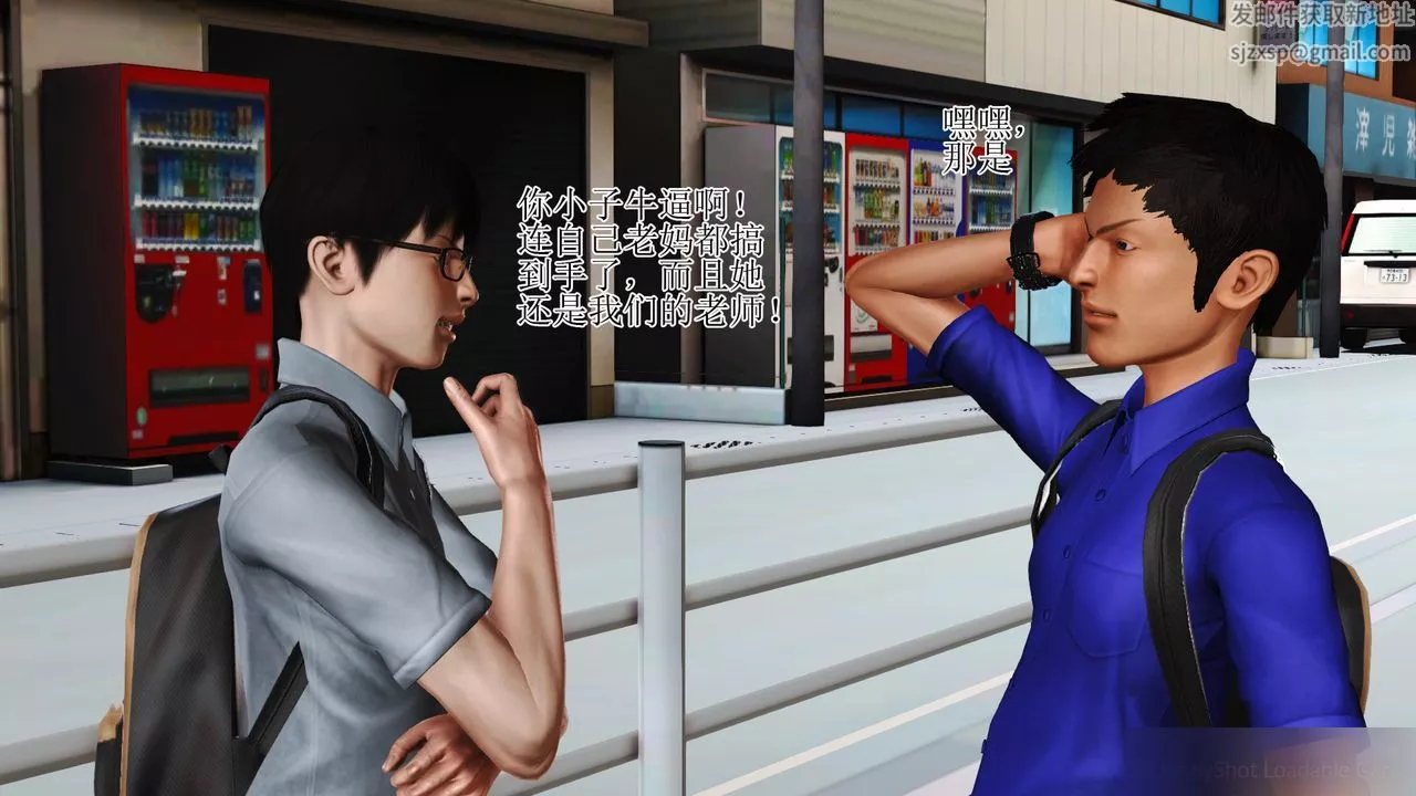 [3D]暴露老媽之程老師篇第08話
