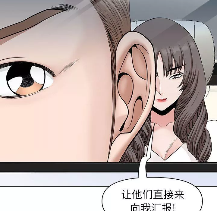 我老公是双胞胎-第40话 - 图片 49