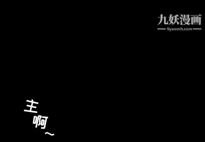 今天有空嗎？第51话