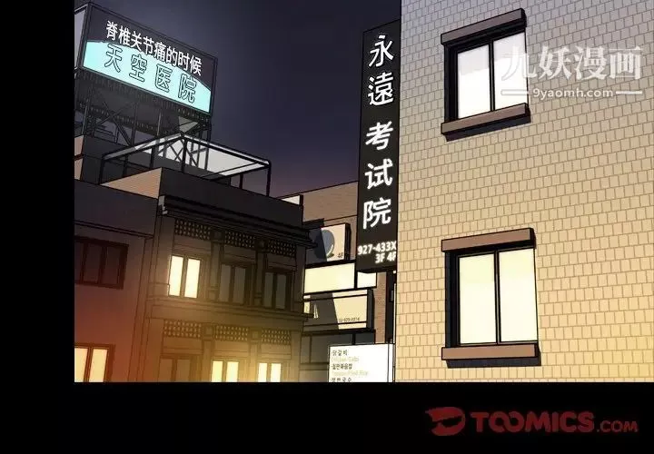 今天有空嗎？第51话