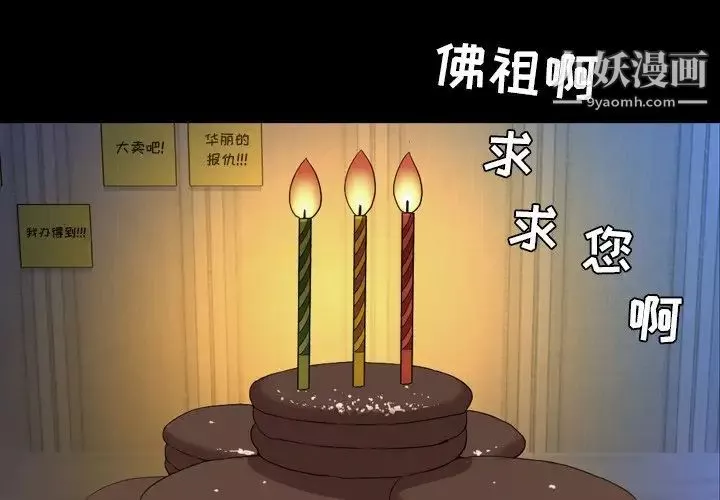 今天有空吗？-第51话 - 图片 4