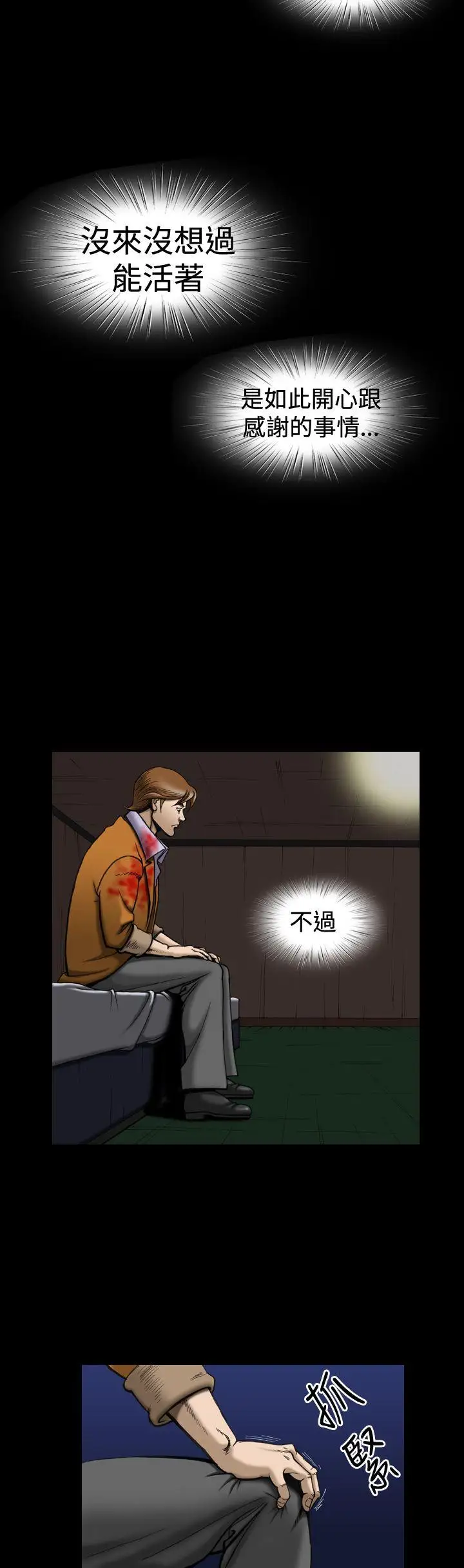 上流社會第15話