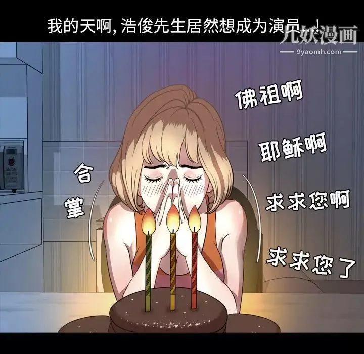今天有空吗？-第51话 - 图片 6