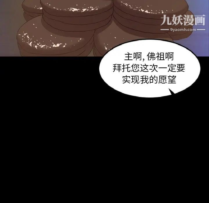 今天有空嗎？第51话