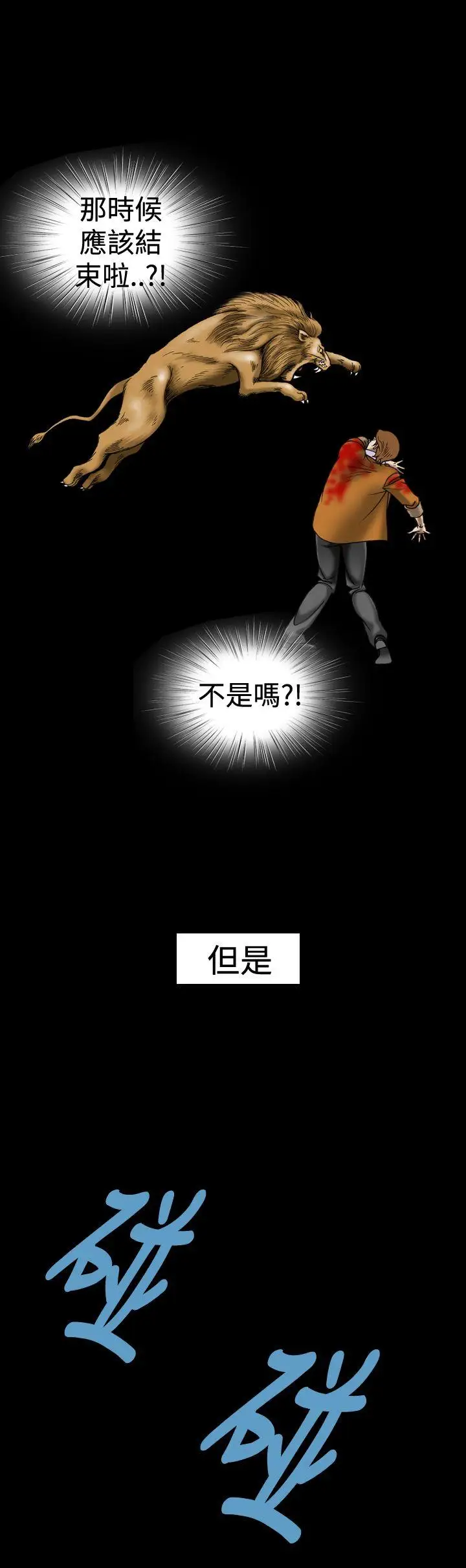 上流社會第15話