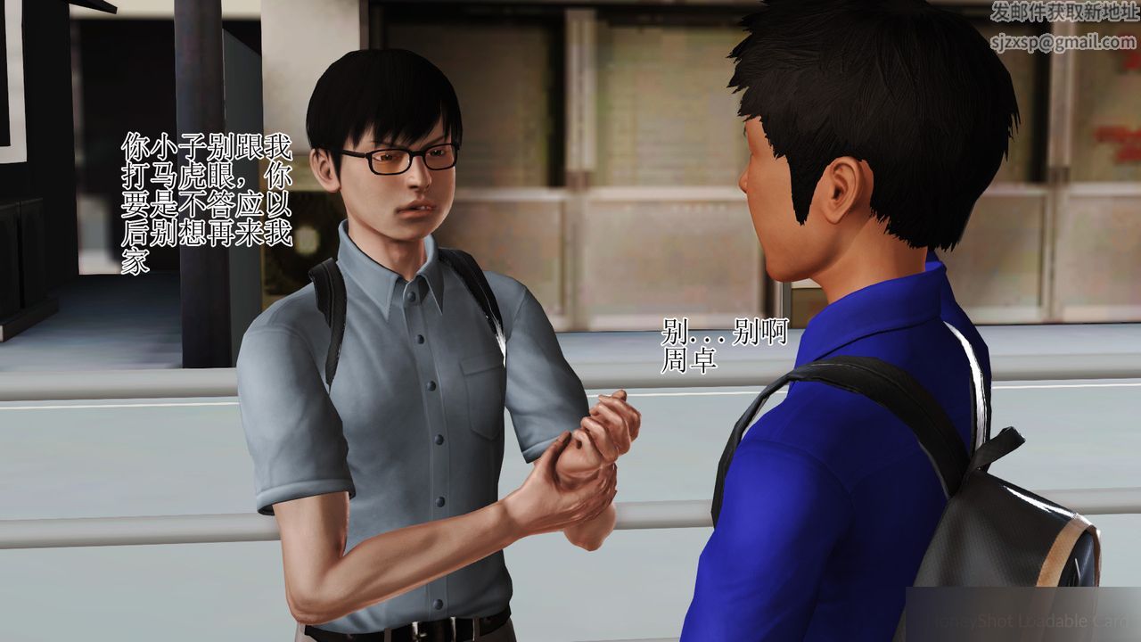 [3D]暴露老妈之程老师篇第08话