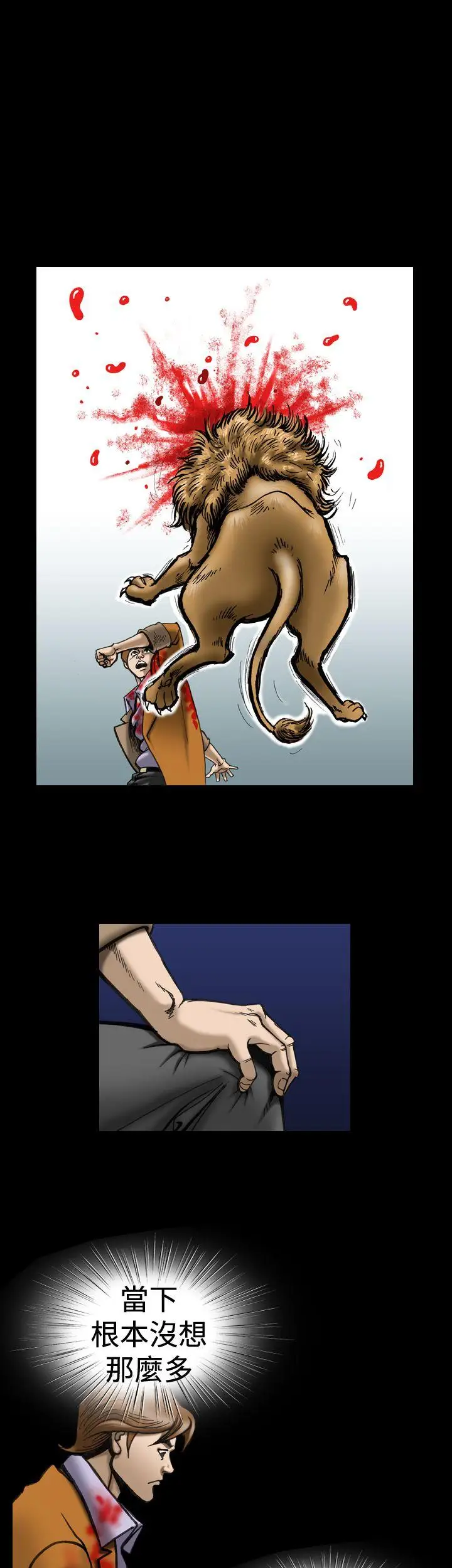 上流社会第15话