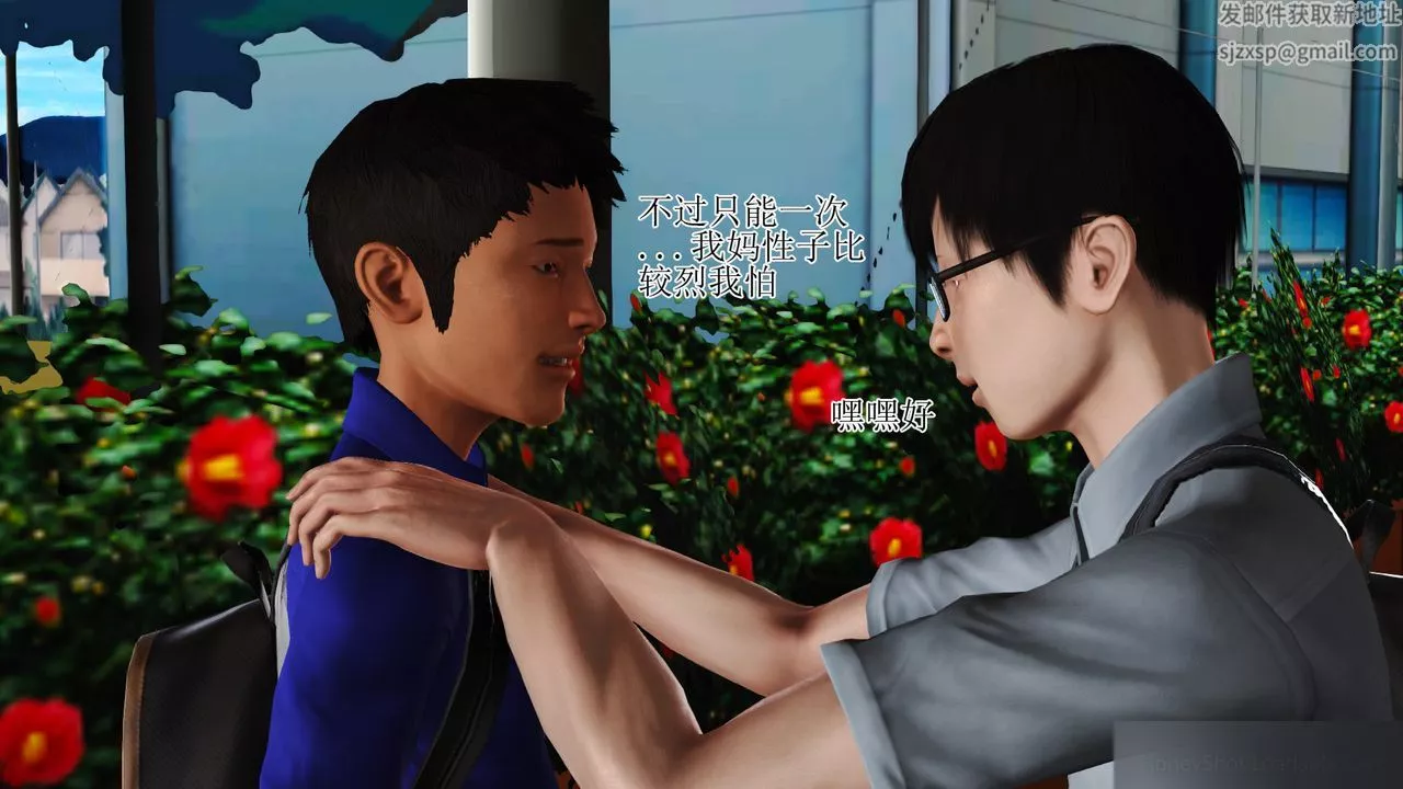 [3D]暴露老媽之程老師篇第08話