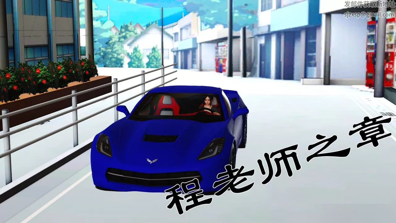 [3D]暴露老媽之程老師篇第08話