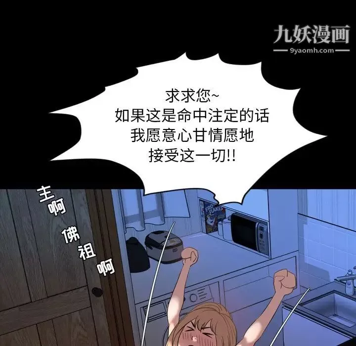 今天有空吗？-第51话 - 图片 10