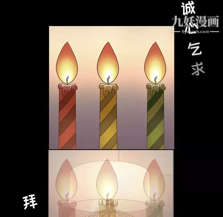 今天有空嗎？第51话