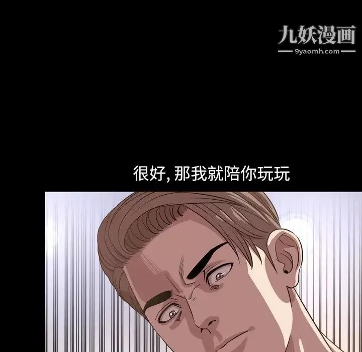 今天有空吗？-第51话 - 图片 16