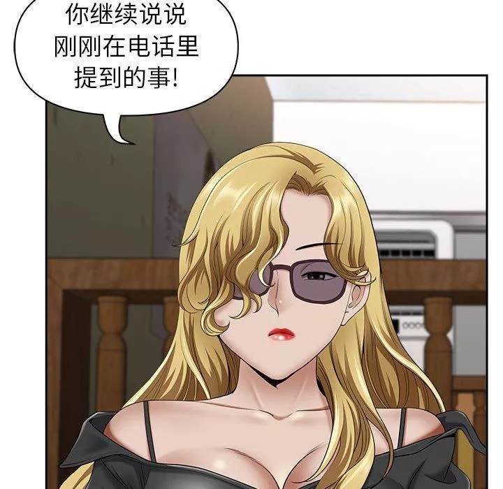 我老公是雙胞胎第40話