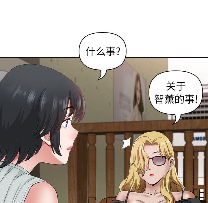 我老公是双胞胎第40话