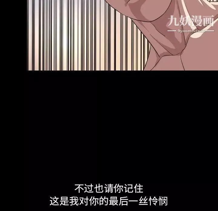 今天有空吗？-第51话 - 图片 17