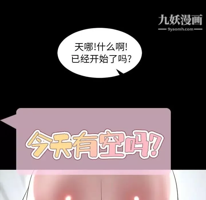 今天有空嗎？第51话
