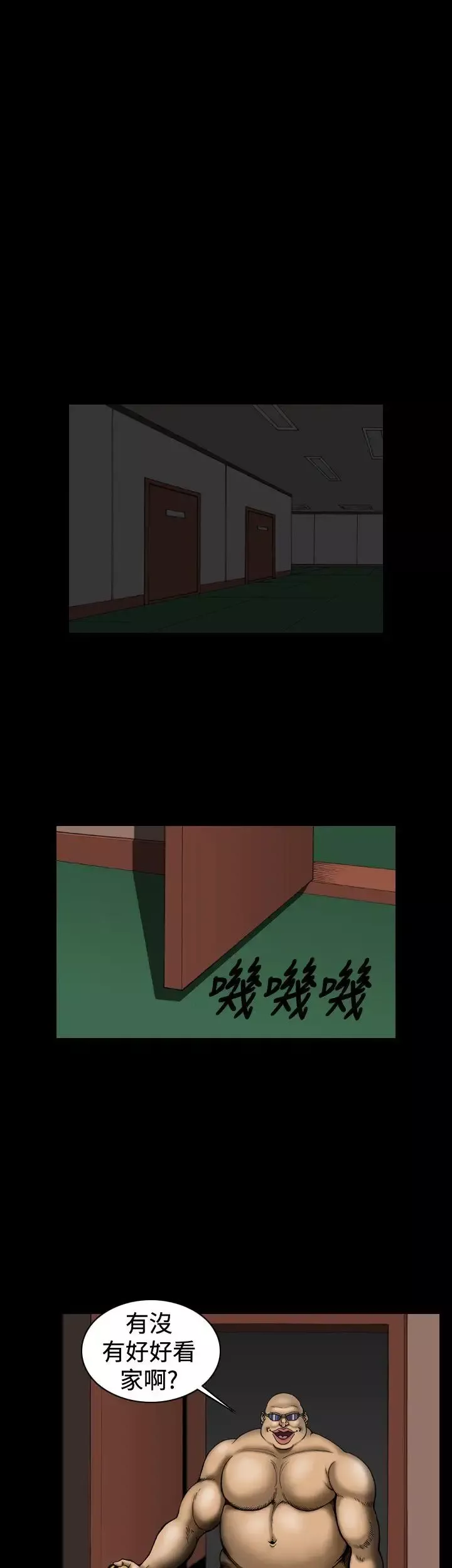 上流社會第15話