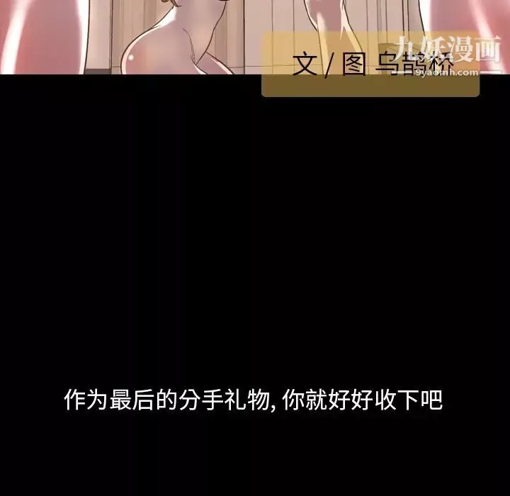今天有空吗？-第51话 - 图片 21
