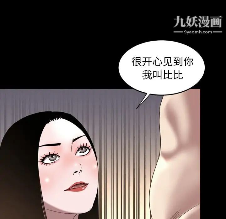 今天有空嗎？第51话