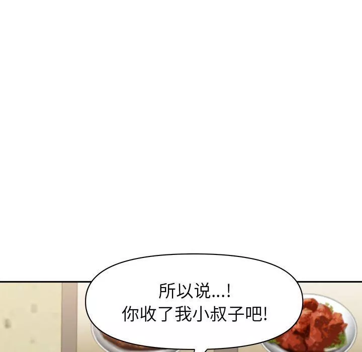我老公是雙胞胎第40話