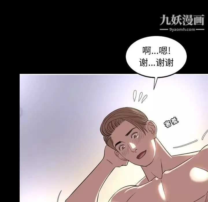 今天有空吗？-第51话 - 图片 27