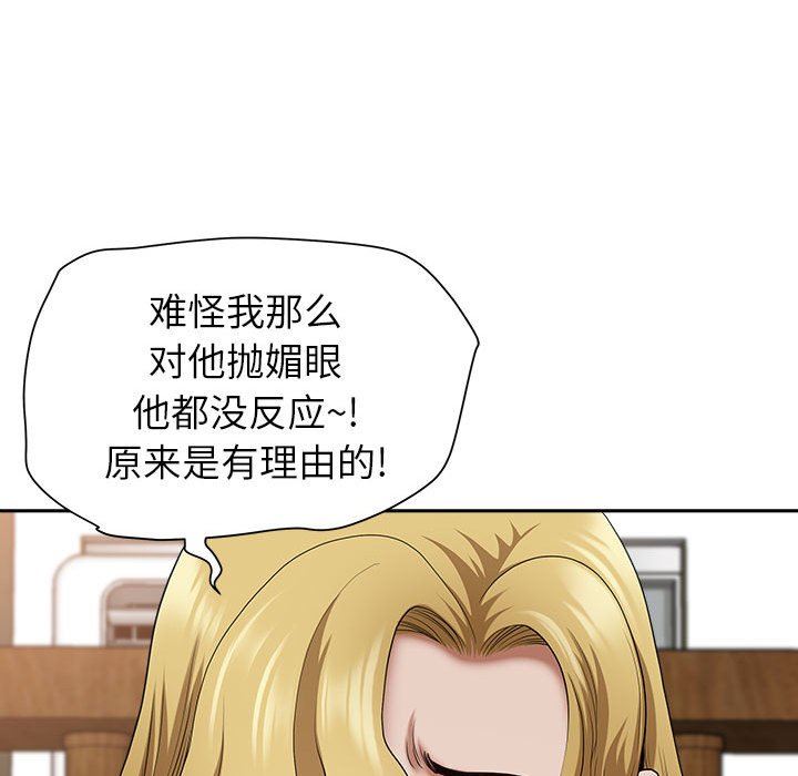 我老公是双胞胎第40话