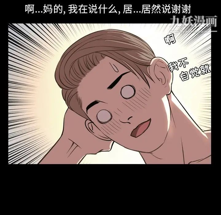 今天有空吗？第51话