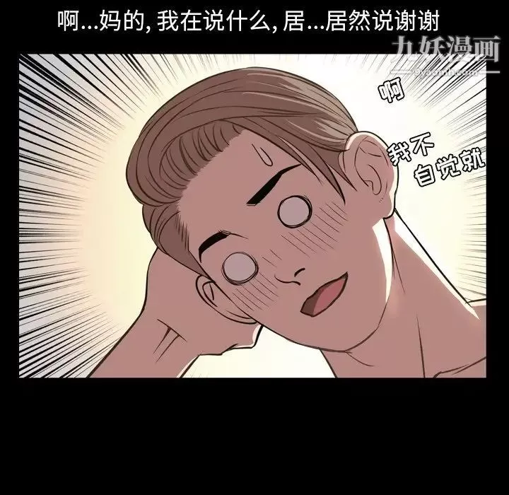 今天有空嗎？第51话