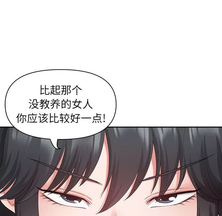 我老公是雙胞胎第40話