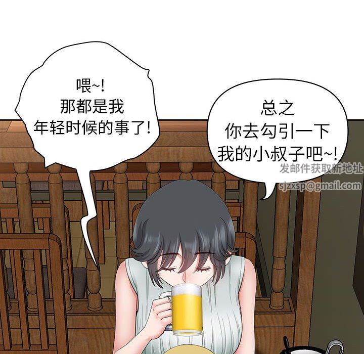 我老公是双胞胎第40话