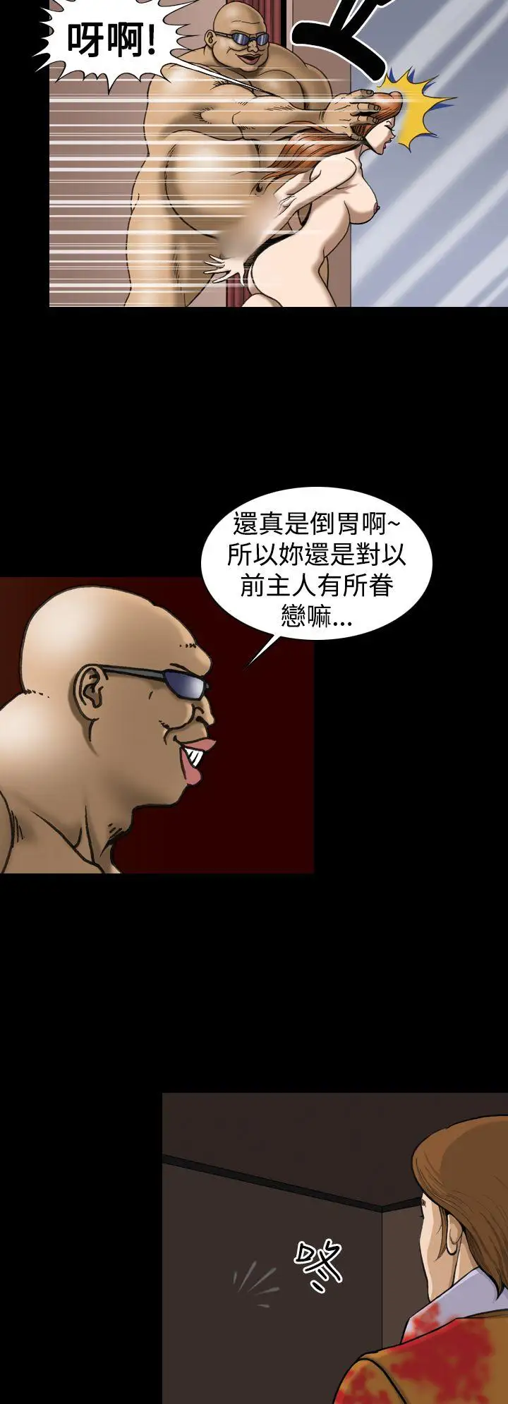 上流社會第16話