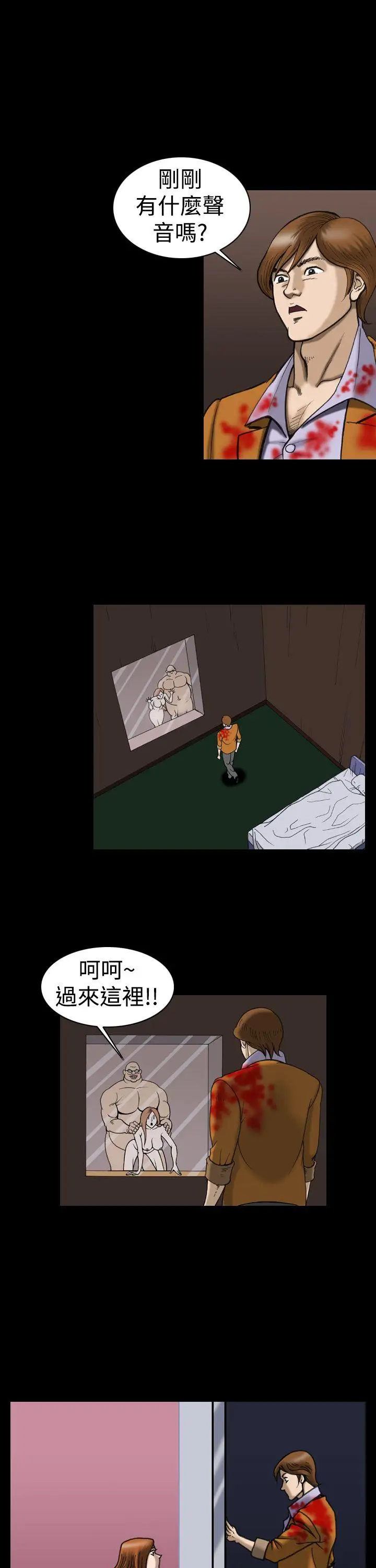 上流社會第16話