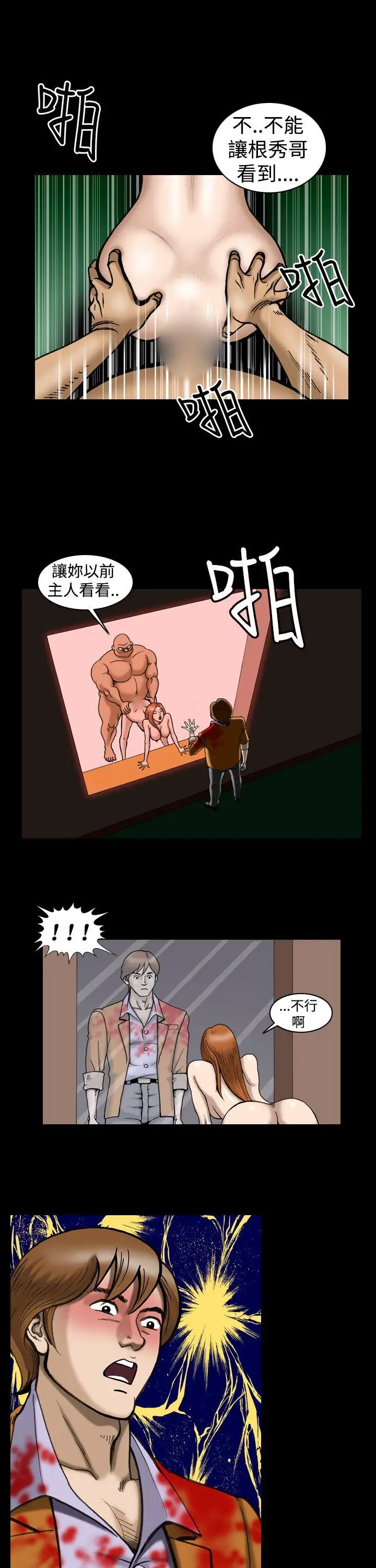 上流社會第16話