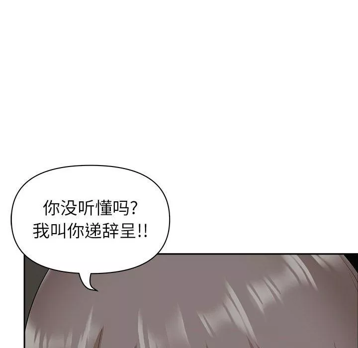 我老公是双胞胎-第40话 - 图片 100