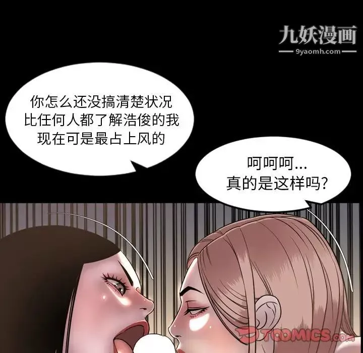 今天有空吗？-第51话 - 图片 38