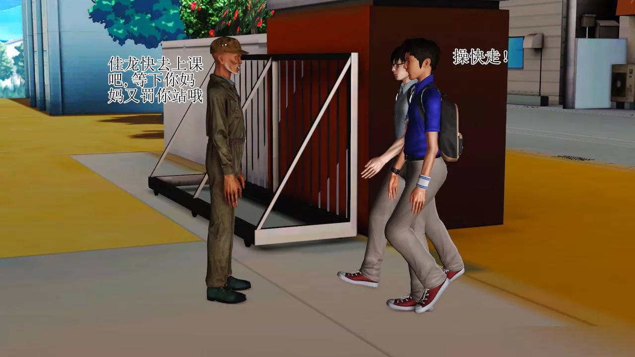 [3D]暴露老媽之程老師篇第08話