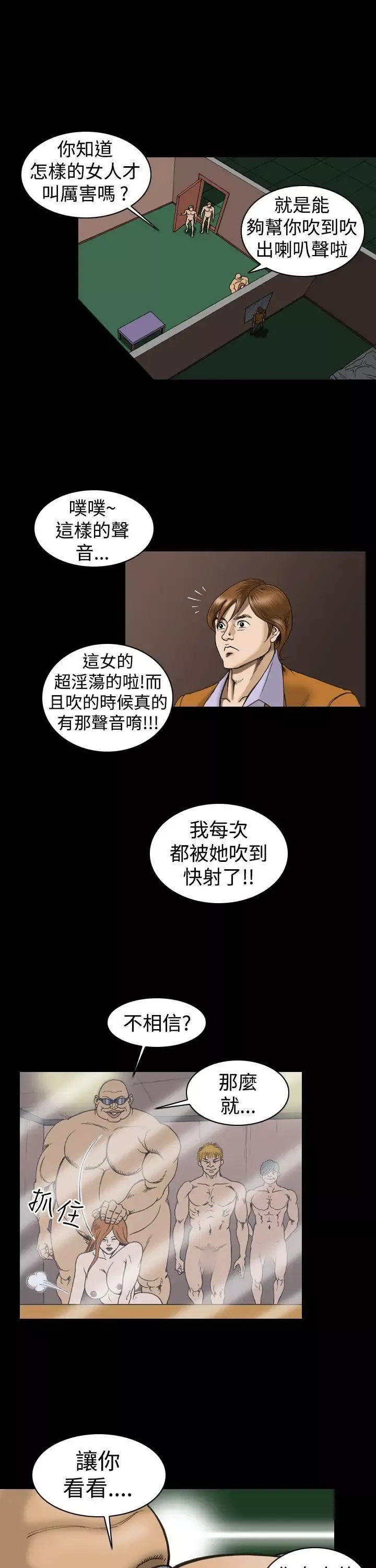 上流社會第16話