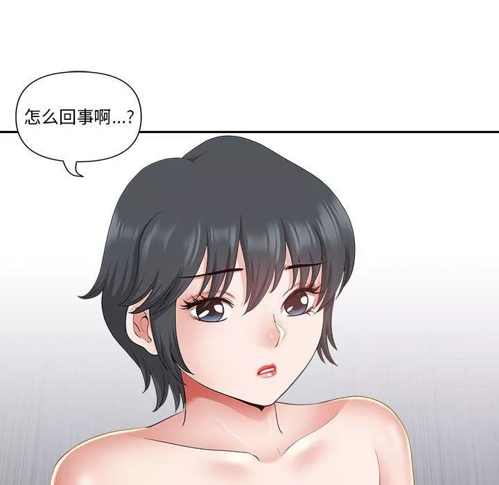 我老公是雙胞胎第40話