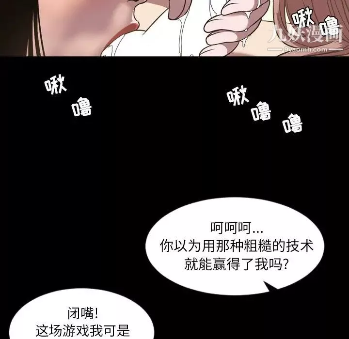 今天有空吗？-第51话 - 图片 44