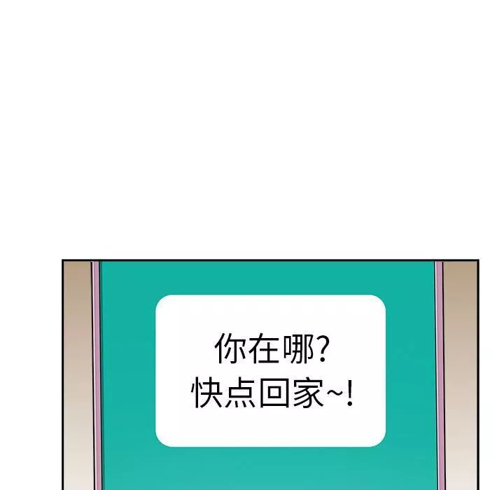 我老公是雙胞胎第40話